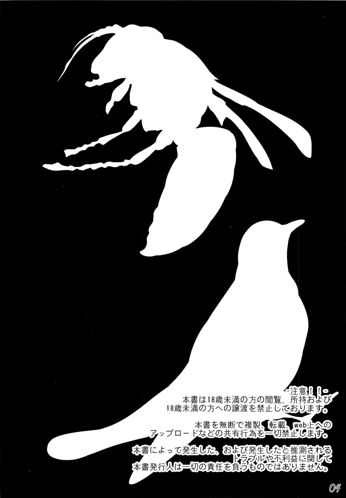 Nipple Boku no Panai Imouto-tachi - Bakemonogatari Blowjob - Page 3