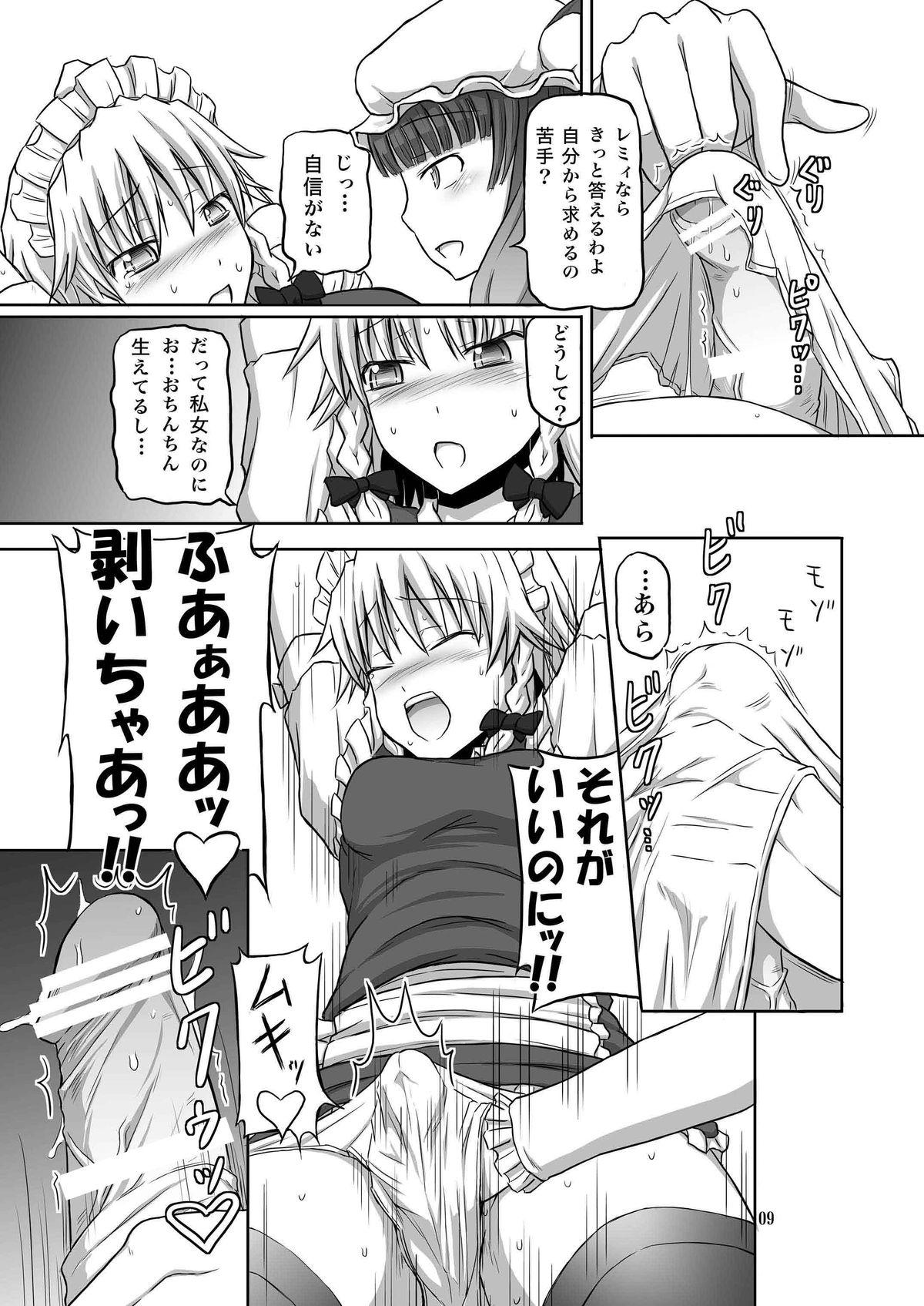 Couples Futanari Sakuya-san 3 - Touhou project Hairy Sexy - Page 9