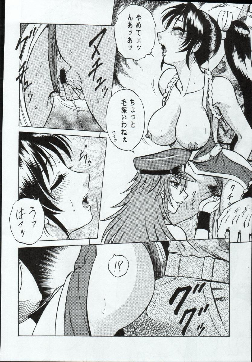 Leite Night Head Chaos - King of fighters Final fight Gay Trimmed - Page 9