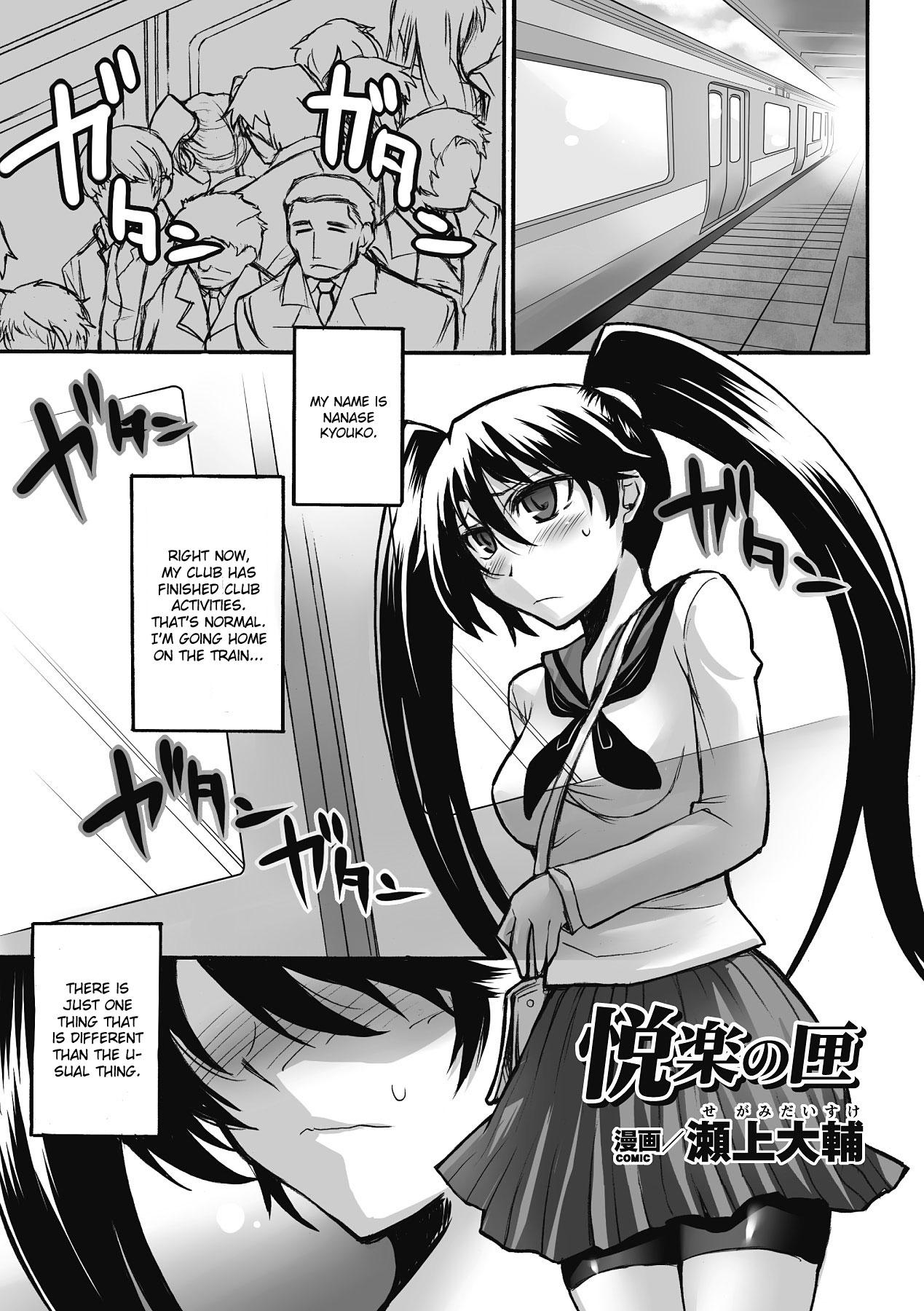 Usa Enraku no Hako One - Page 1