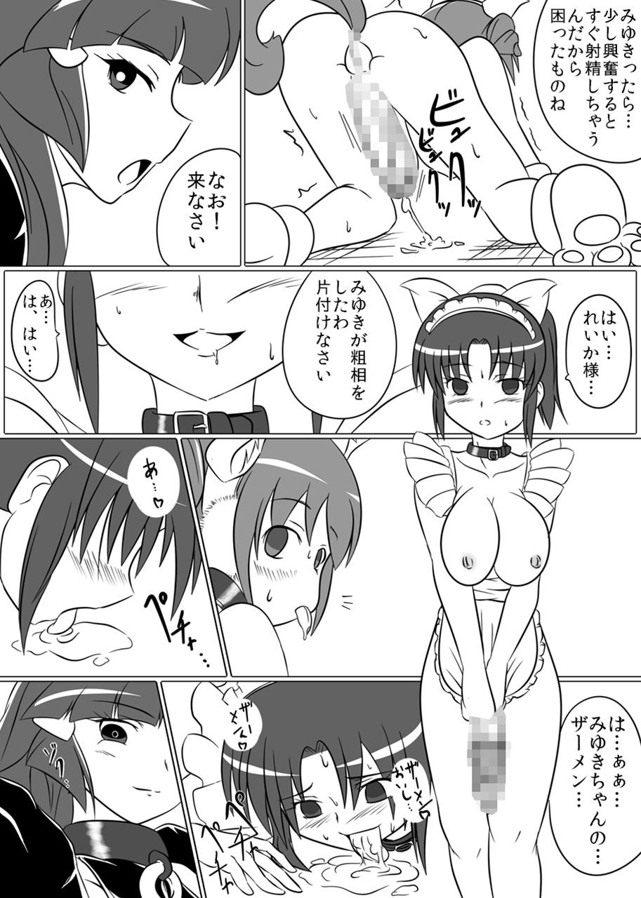 Passionate Beauty Queen - Smile precure Free Fucking - Page 13