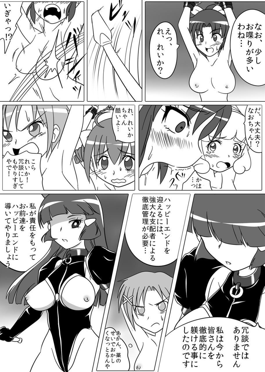 Hot Girl Porn Beauty Queen - Smile precure Putita - Page 5