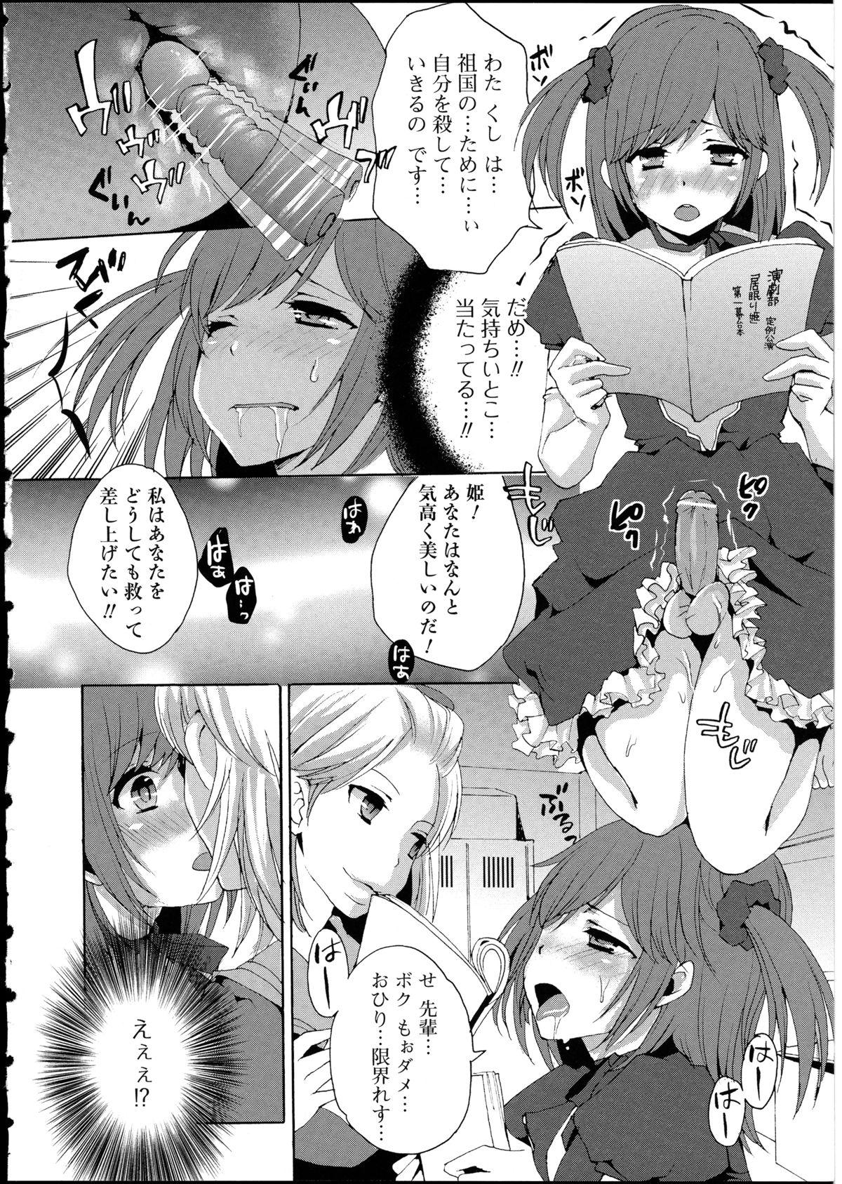 Exhibition Otokonoko wa Itsudemo Moteki 2 Virgin - Page 10