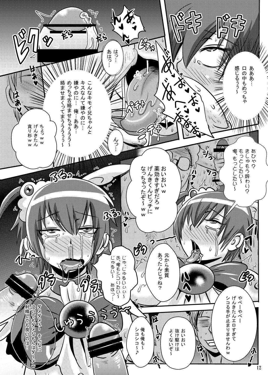 Tiny Tits Porn Bad Energy Sakushu Jikken - Smile precure New - Page 11