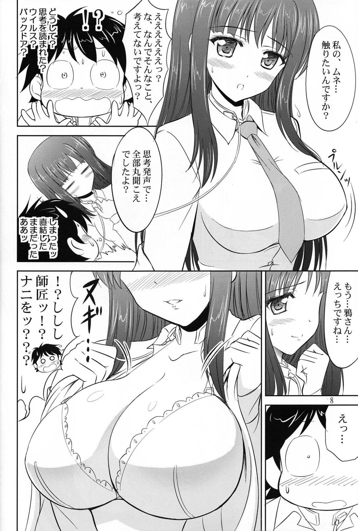 Hot Chicks Fucking Tokkun desu yo, Raker-san. - Accel world Ohmibod - Page 7