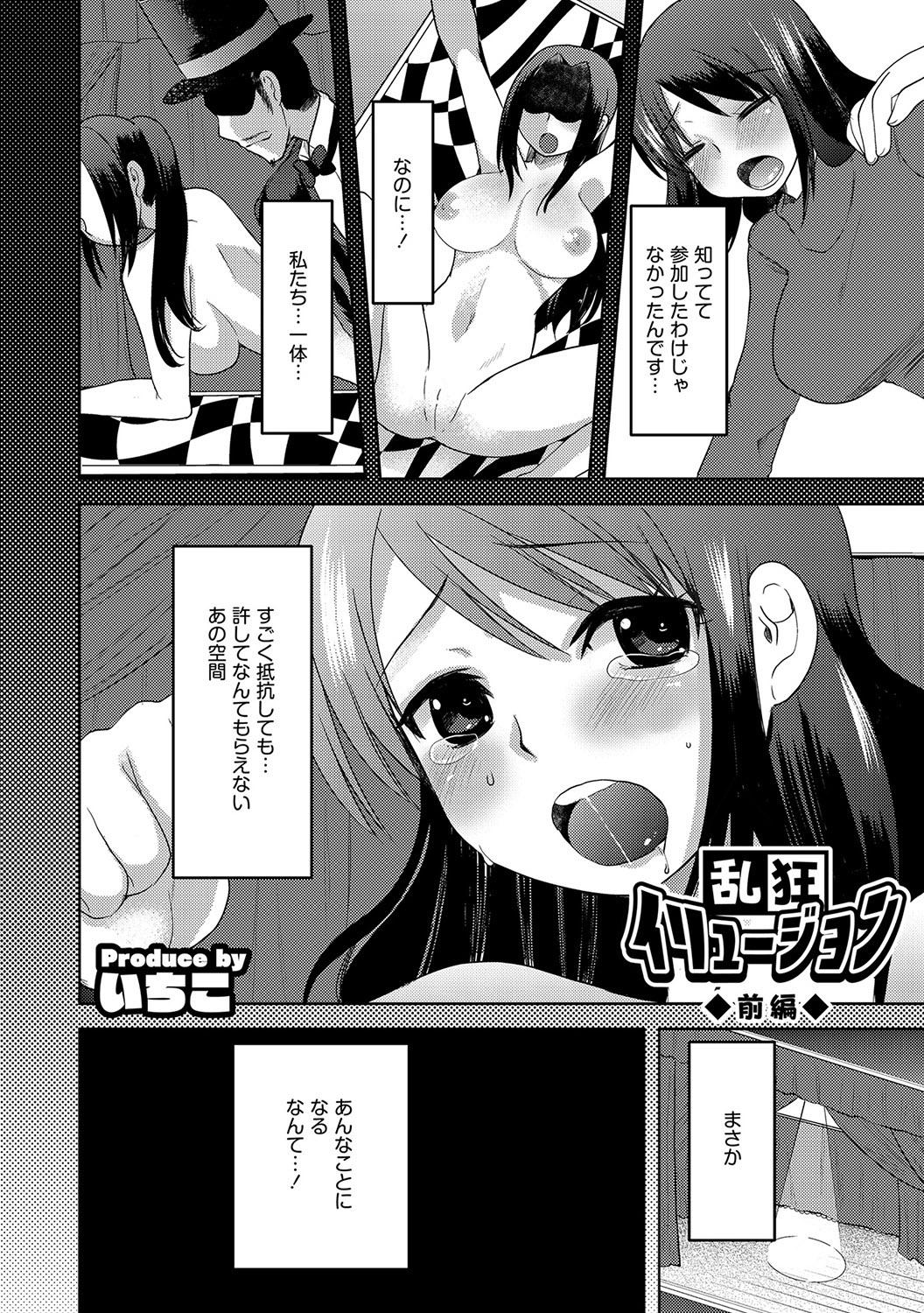 Huge Ass Illusion Ch.1-2 Amature - Picture 1