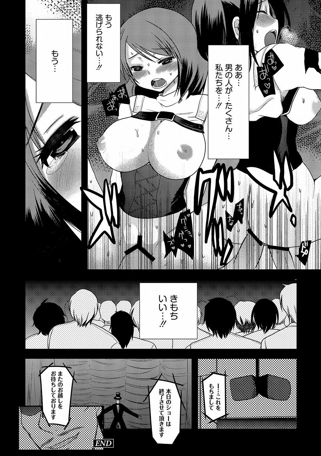 Gay Fucking Illusion Ch.1-2 American - Page 50