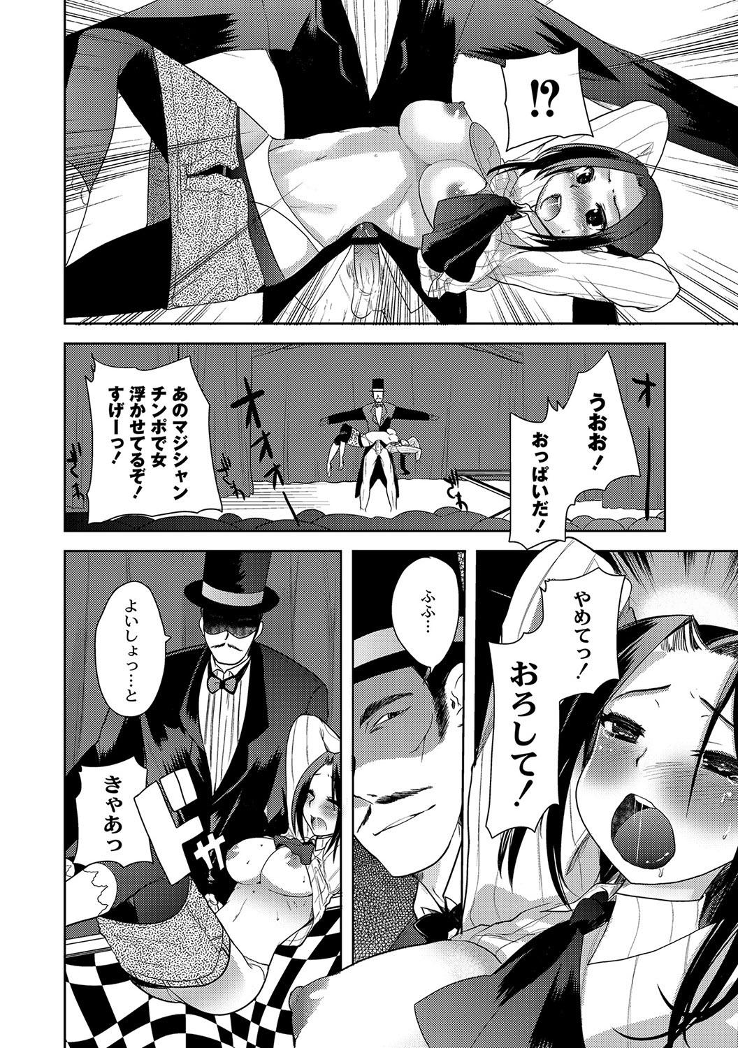 Japan Illusion Ch.1-2 Gay Bang - Page 8