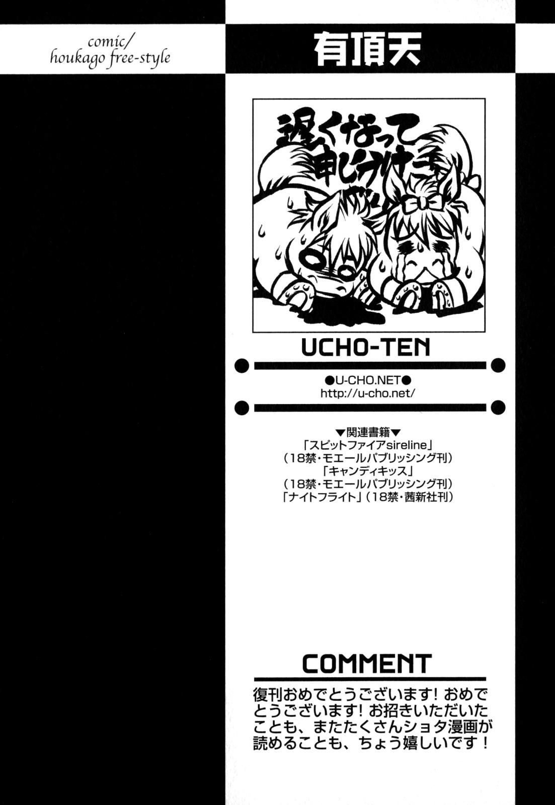 Shounen Ai no Bigaku EX 149