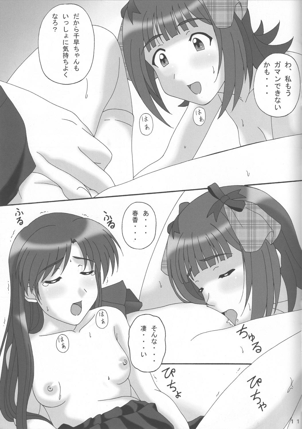 Gaygroup Don't Stop - The idolmaster Leaked - Page 10