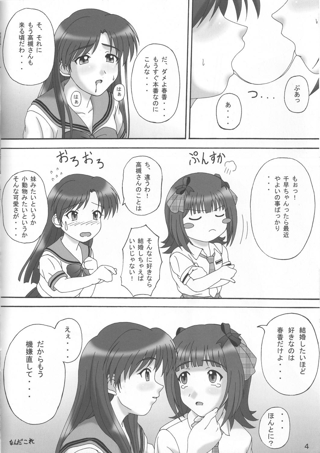 Gaygroup Don't Stop - The idolmaster Leaked - Page 3