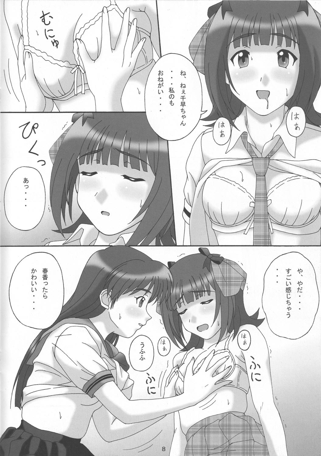 Gaygroup Don't Stop - The idolmaster Leaked - Page 7