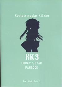 HK3 2