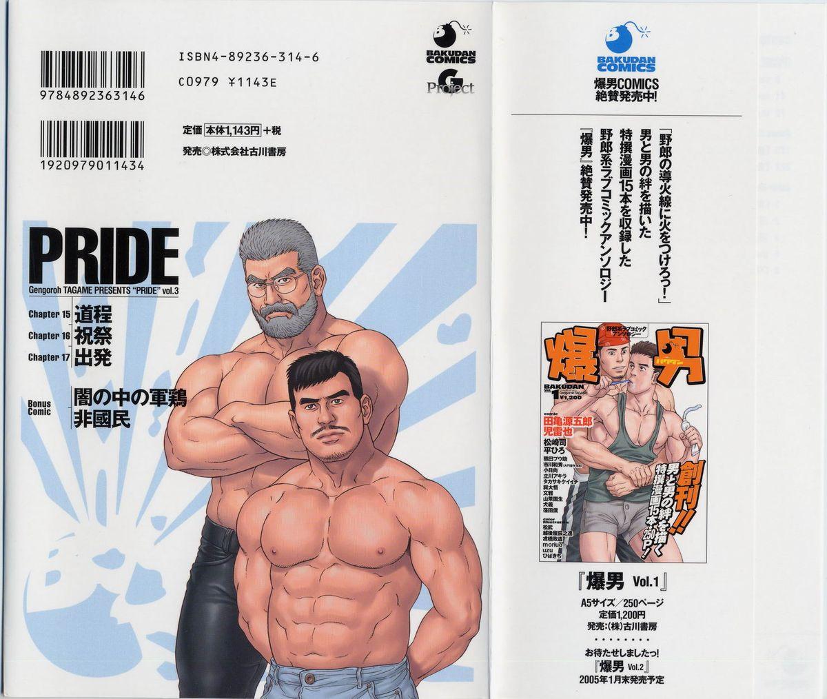 Pride VOL.3 1