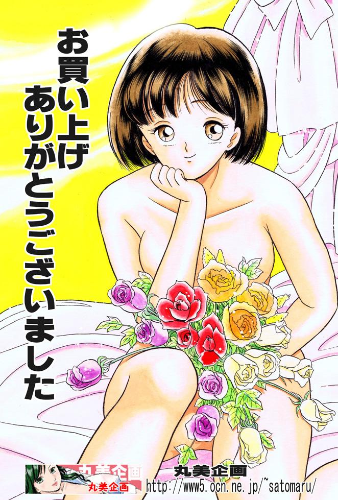 Kusuguri Manga 3-pon Pack 0