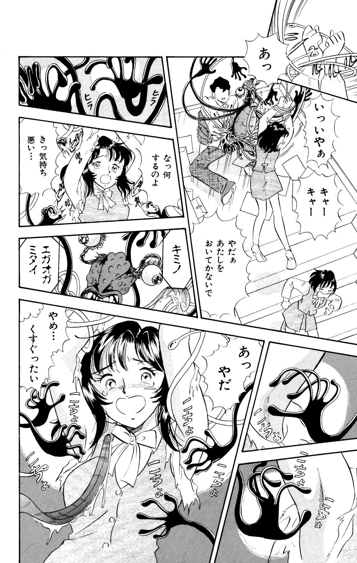Kusuguri Manga 3-pon Pack 31