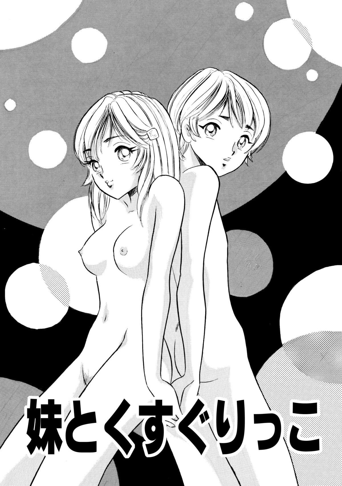 Kusuguri Manga 3-pon Pack 34