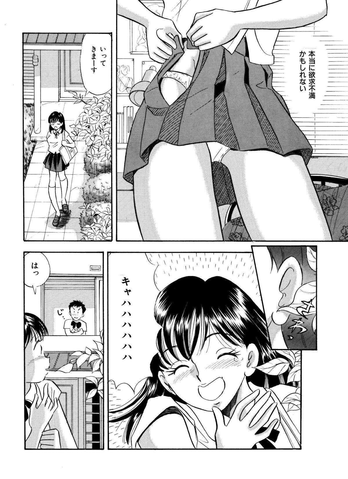 Real Orgasm Kusuguri Manga 3-pon Pack Girl Fucked Hard - Page 7