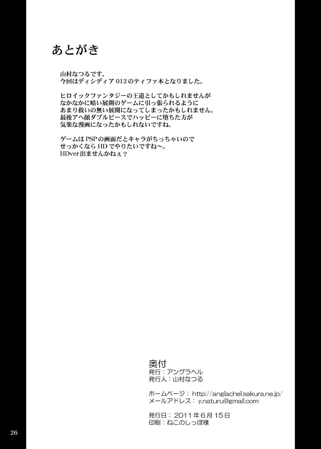 Shower Genkai o Koeru - Final fantasy vii Dissidia final fantasy Gay Sex - Page 26