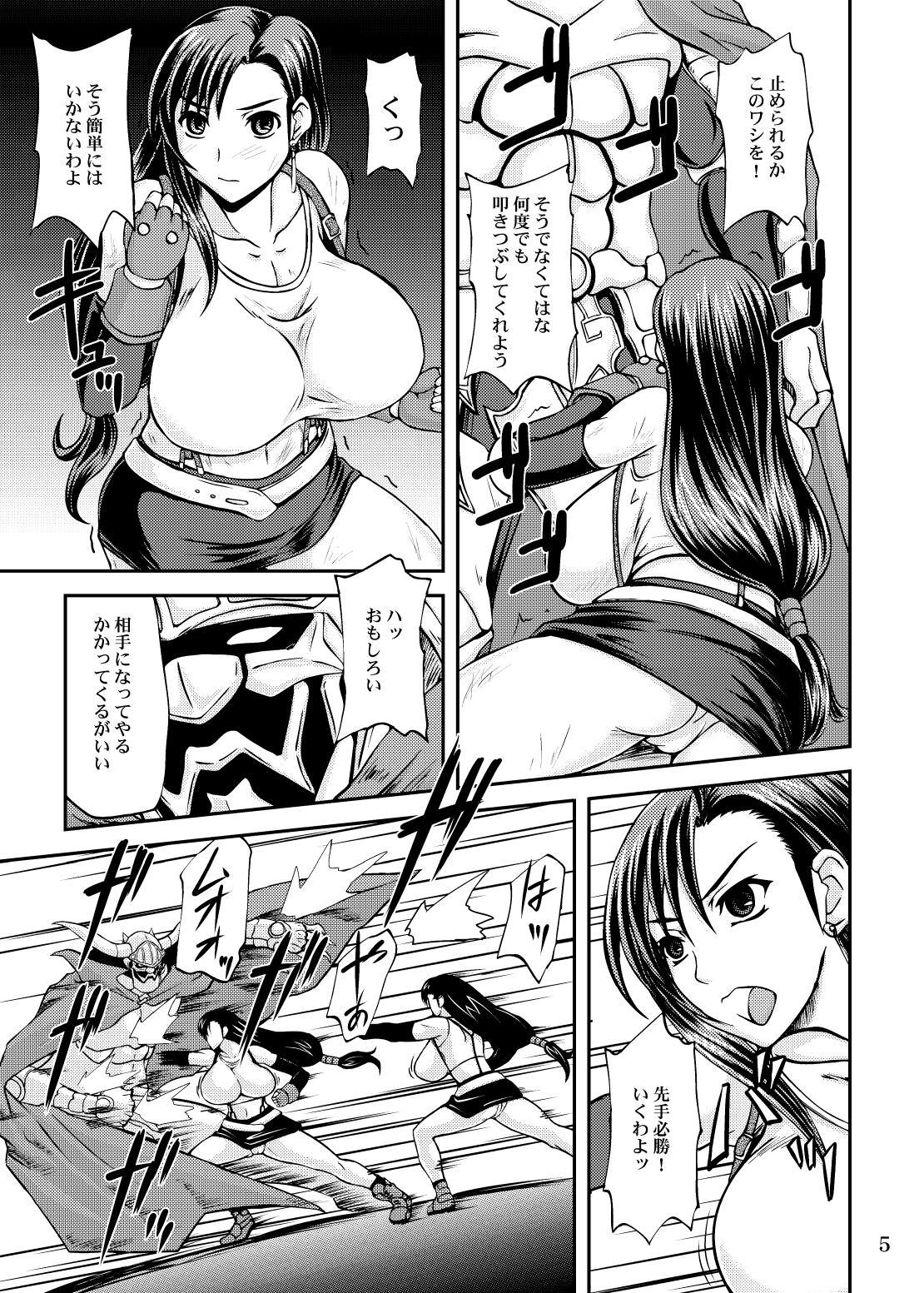 Homosexual Genkai o Koeru - Final fantasy vii Dissidia final fantasy Bizarre - Page 5