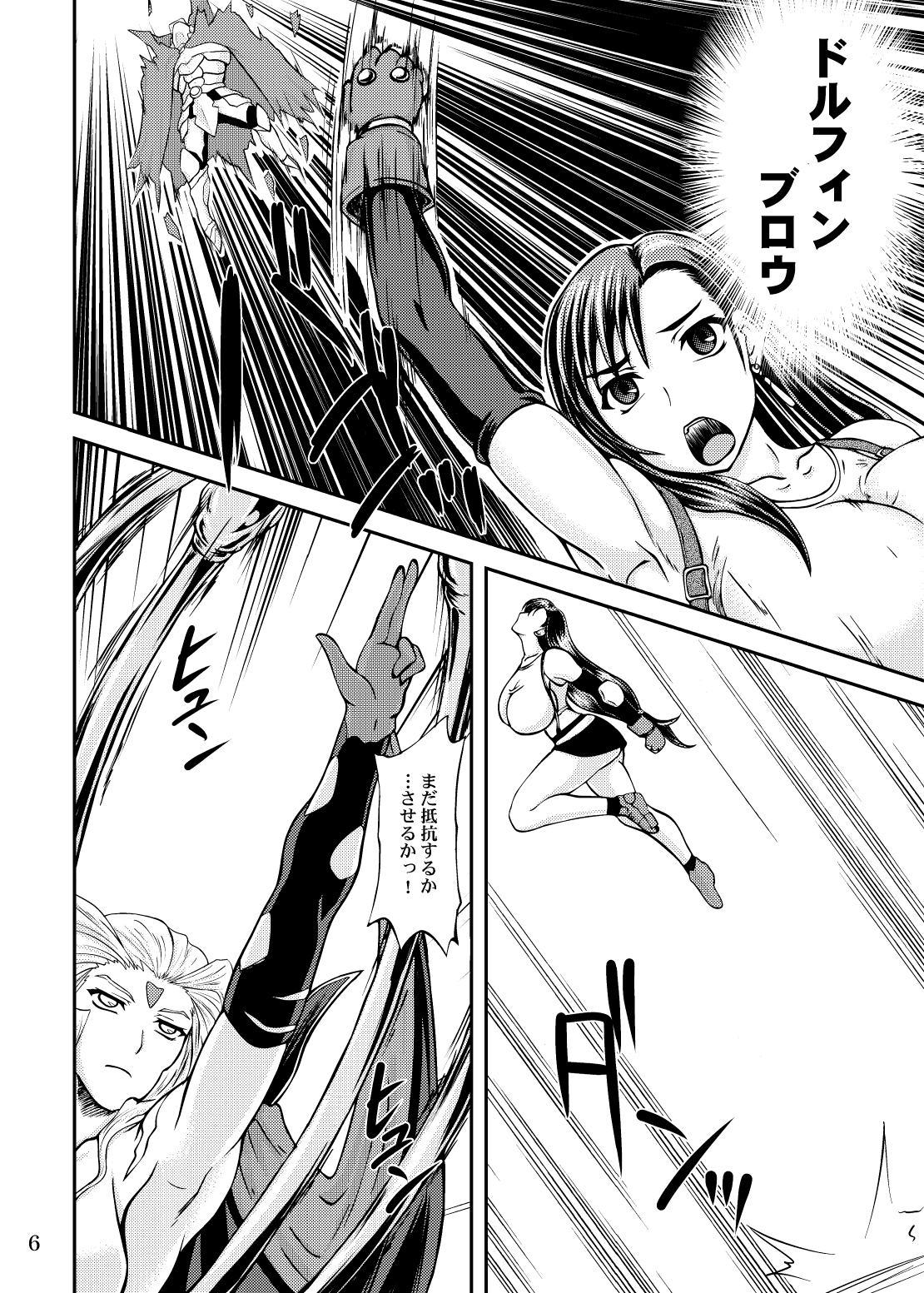 Homosexual Genkai o Koeru - Final fantasy vii Dissidia final fantasy Bizarre - Page 6