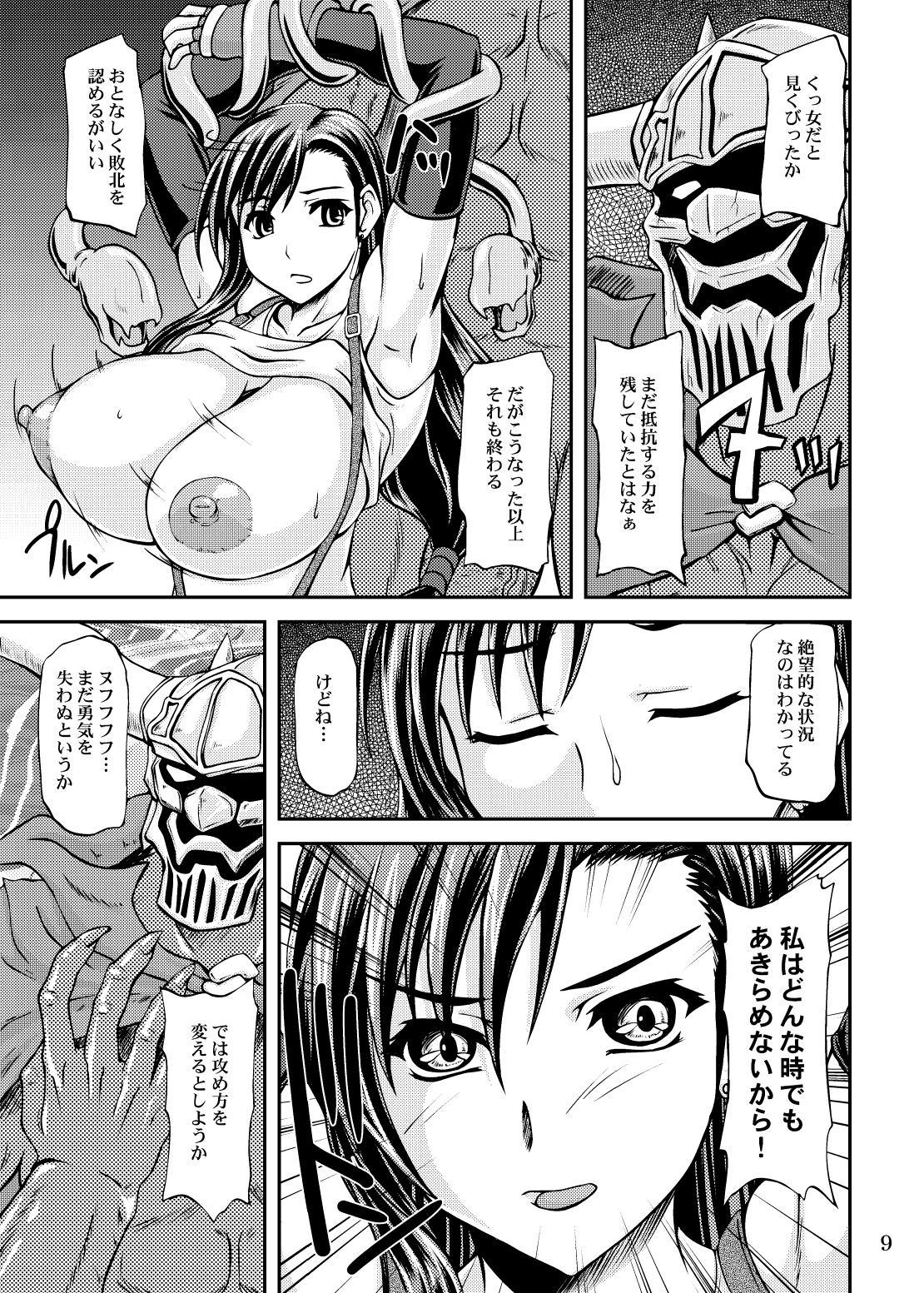 Shower Genkai o Koeru - Final fantasy vii Dissidia final fantasy Gay Sex - Page 9