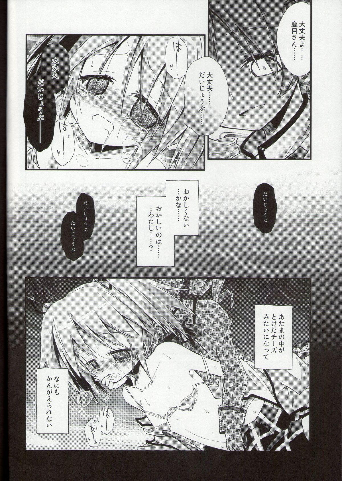 Teasing Doro no Naka Yume no Soko - Puella magi madoka magica Transex - Page 12
