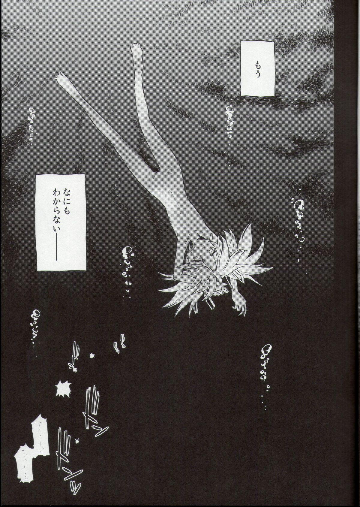 Guyonshemale Doro no Naka Yume no Soko - Puella magi madoka magica Satin - Page 13