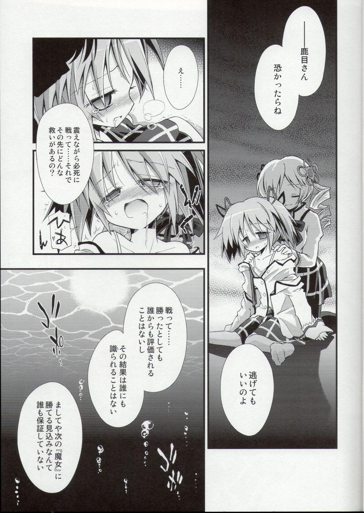 Mature Woman Doro no Naka Yume no Soko - Puella magi madoka magica Dorm - Page 9