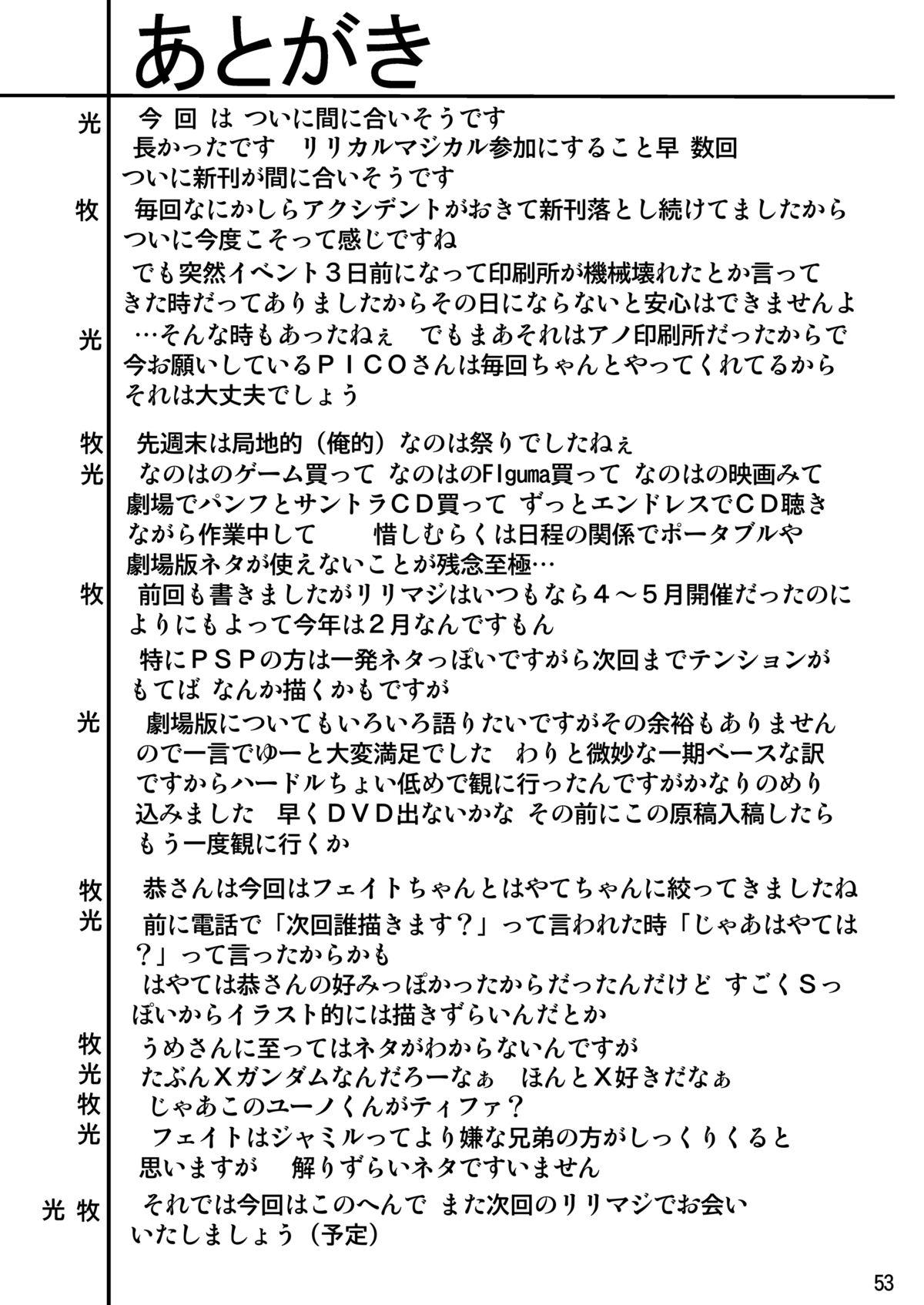 Lez Hardcore Storage Ignition 8 - Mahou shoujo lyrical nanoha Imvu - Page 53