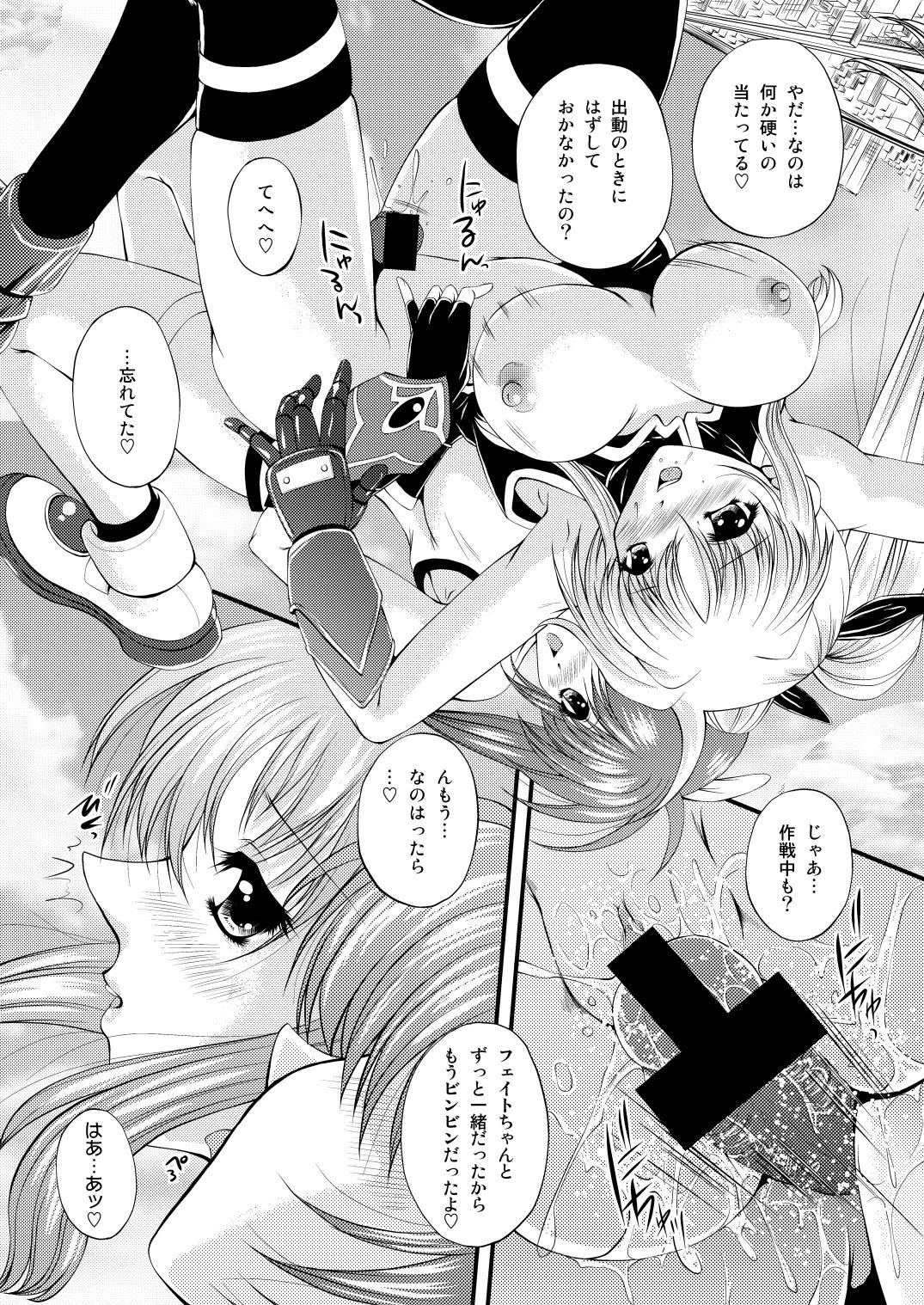 [NEKOYA-SYSTEMZ (Okazaki Nao)] Nano-chin ☆ Fa-chin ++ (Love Love) (Mahou Shoujo Lyrical Nanoha) [Digital] 44