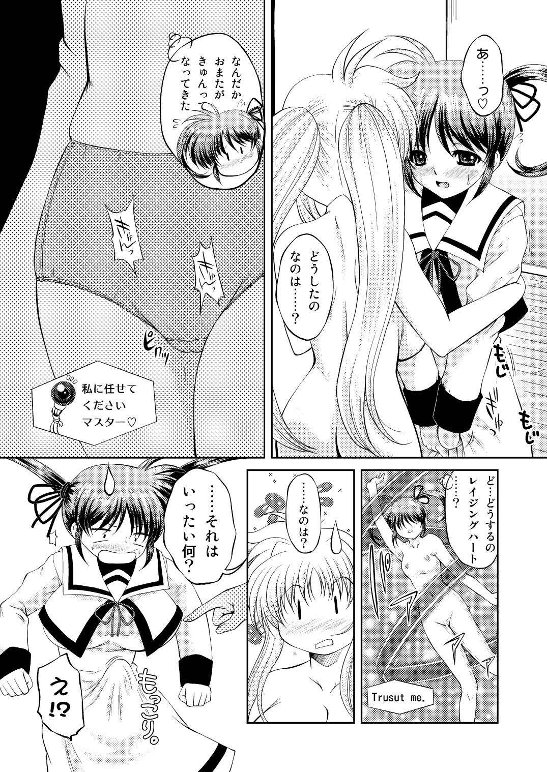 [NEKOYA-SYSTEMZ (Okazaki Nao)] Nano-chin ☆ Fa-chin ++ (Love Love) (Mahou Shoujo Lyrical Nanoha) [Digital] 60