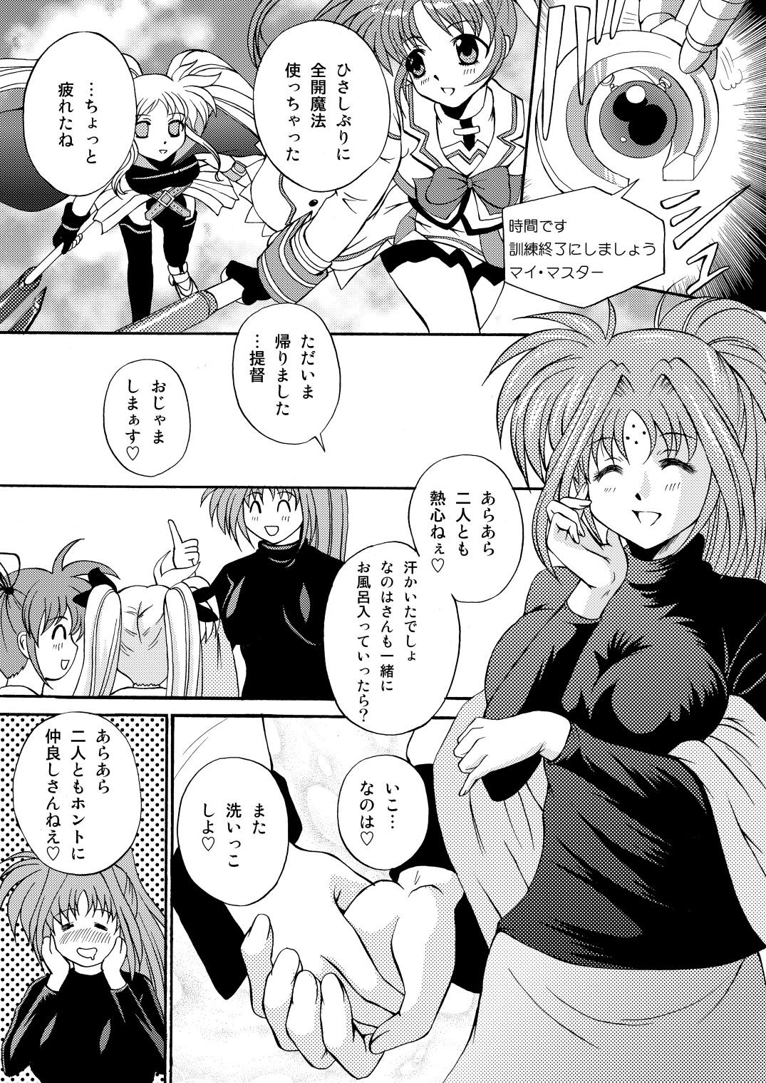 Movie [NEKOYA-SYSTEMZ (Okazaki Nao)] Nano-chin ☆ Fa-chin ++ (Love Love) (Mahou Shoujo Lyrical Nanoha) [Digital] - Mahou shoujo lyrical nanoha Handjobs - Page 8