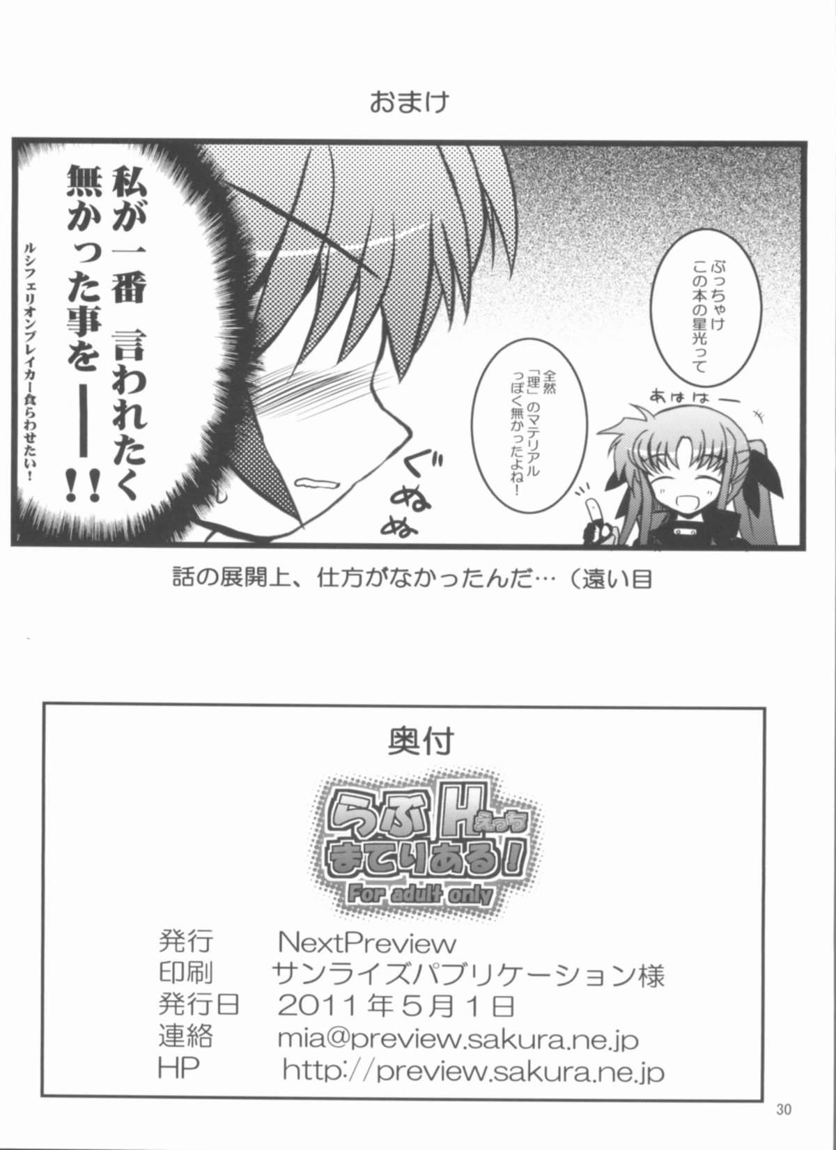 First Time Love H Material! - Mahou shoujo lyrical nanoha For - Page 29