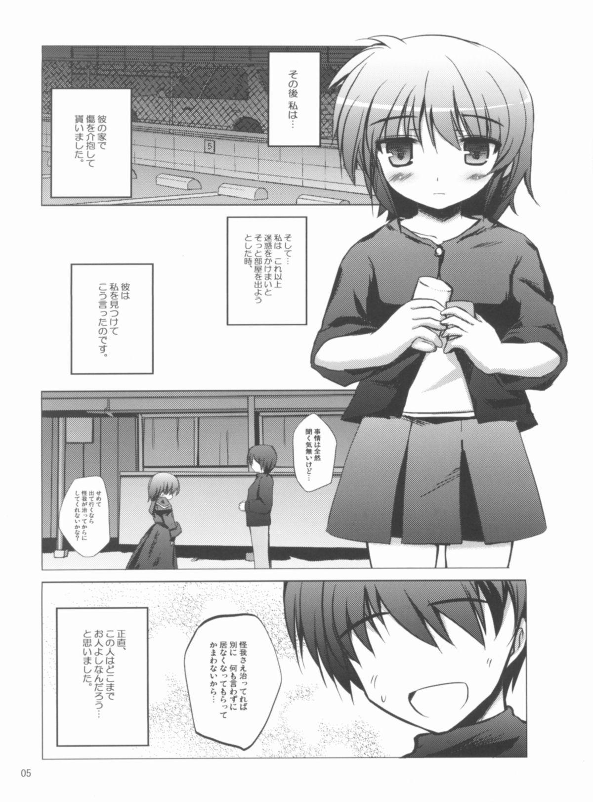 First Time Love H Material! - Mahou shoujo lyrical nanoha For - Page 4