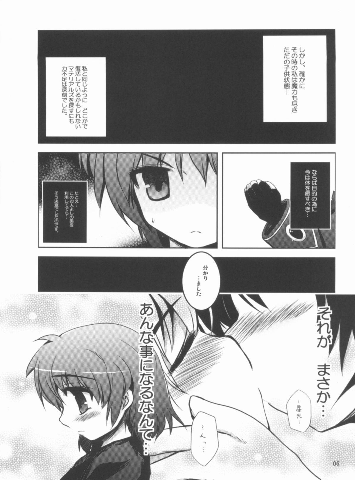 First Time Love H Material! - Mahou shoujo lyrical nanoha For - Page 5