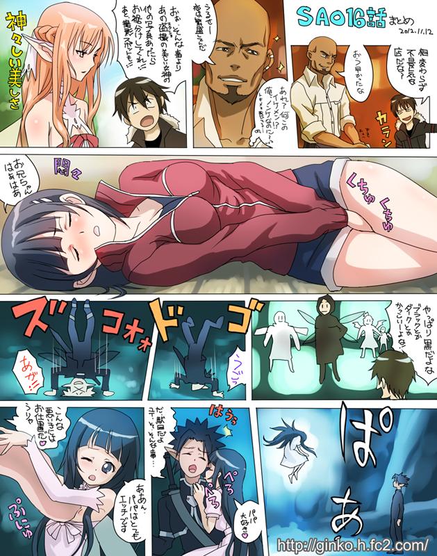 Blowjob Contest unknown SAO dojin - Sword art online Red - Page 7