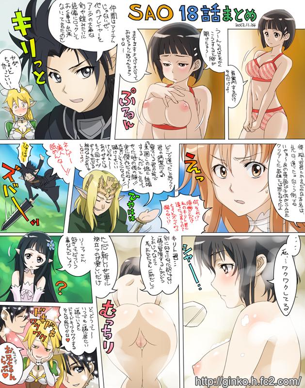Amateur Porn Free unknown SAO dojin - Sword art online Cum Eating - Page 9