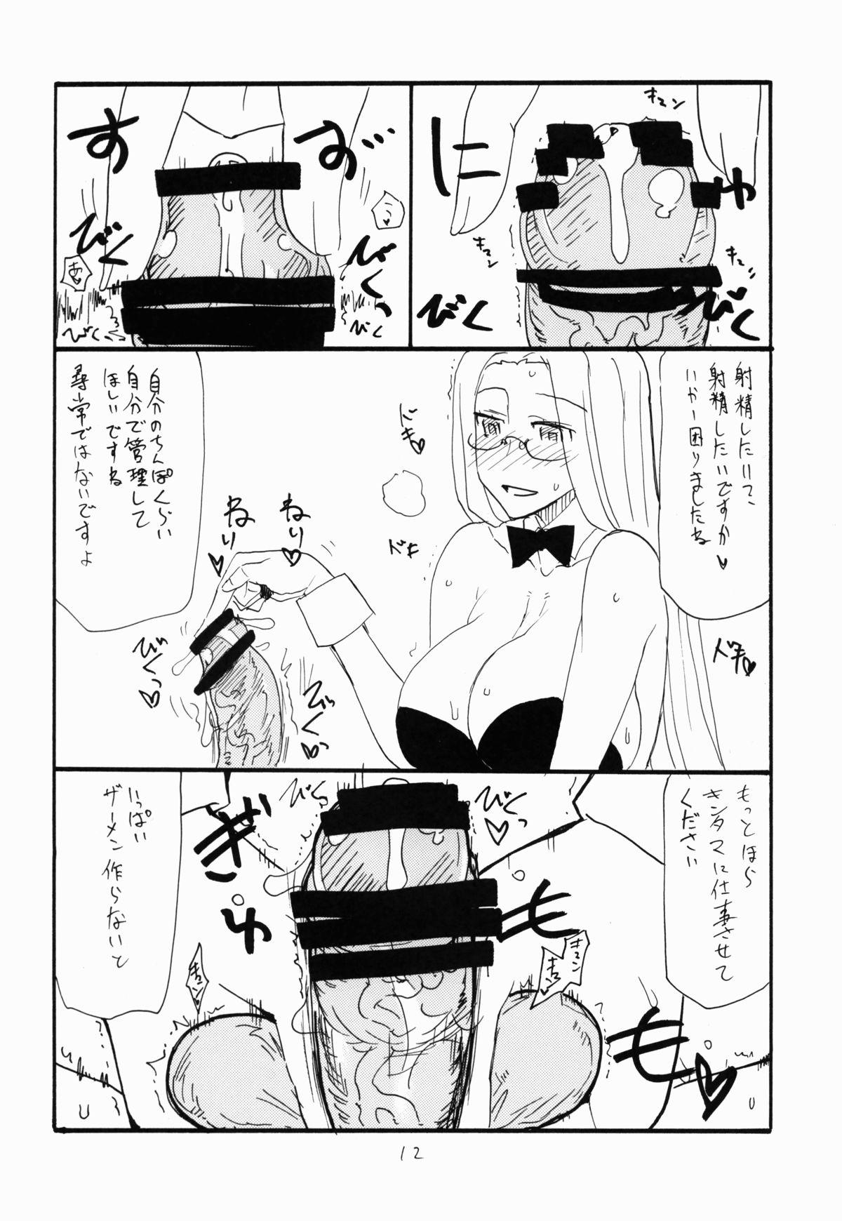 Nurumassage Onaho no Hi - Fate stay night Pervs - Page 12