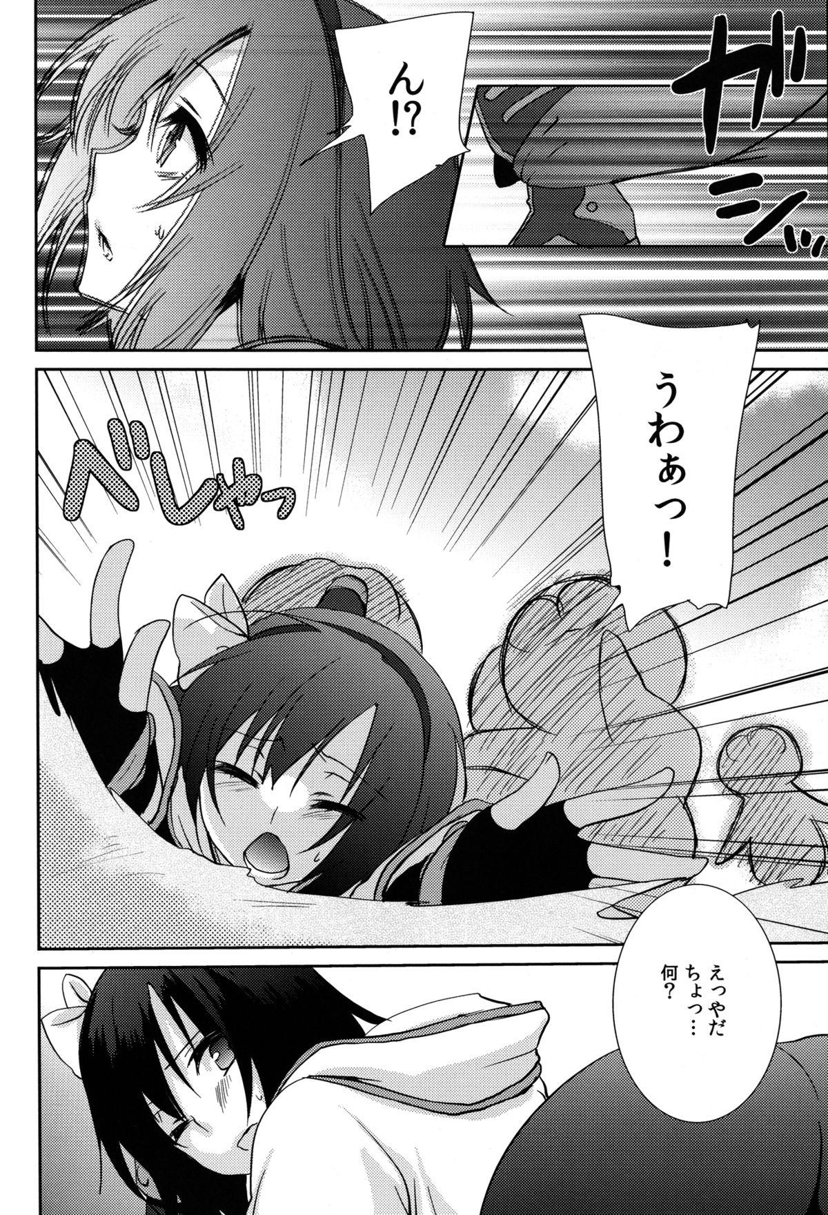 Phat Kokomo Beach de Chinpira ni. - Ragnarok online Amateurs Gone - Page 8