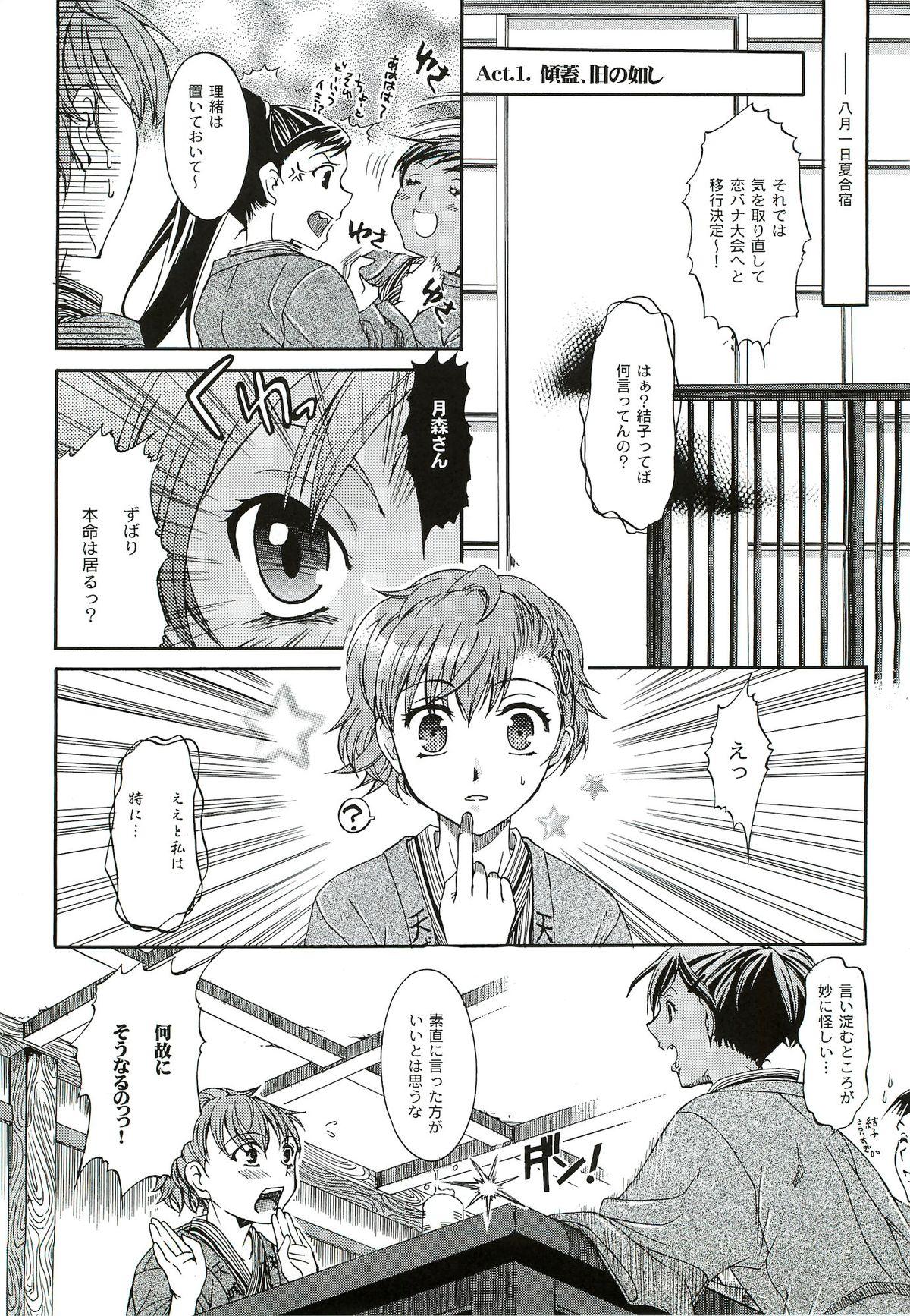 Cumming Kimi ni Kudaku Kokoro - Persona 3 Chichona - Page 10