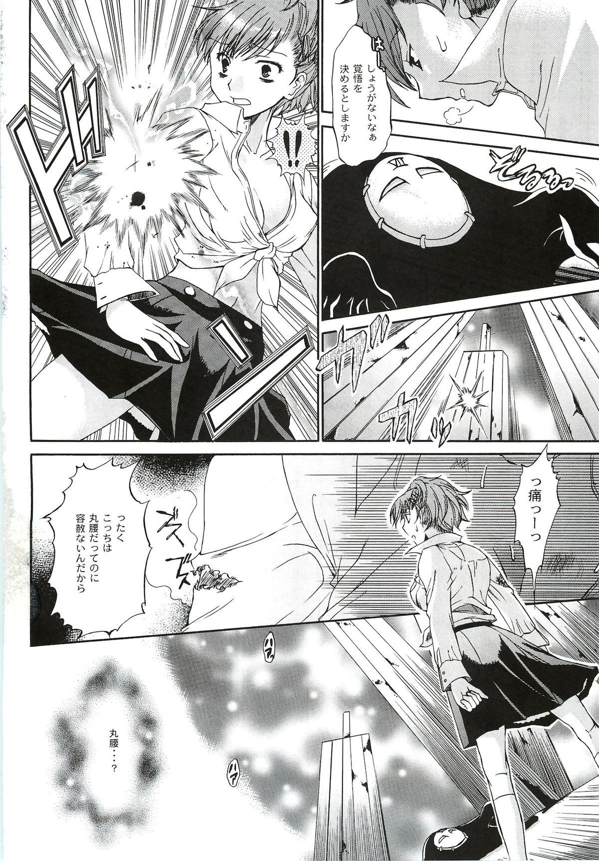 Peluda Kimi ni Kudaku Kokoro - Persona 3 Reverse Cowgirl - Page 3