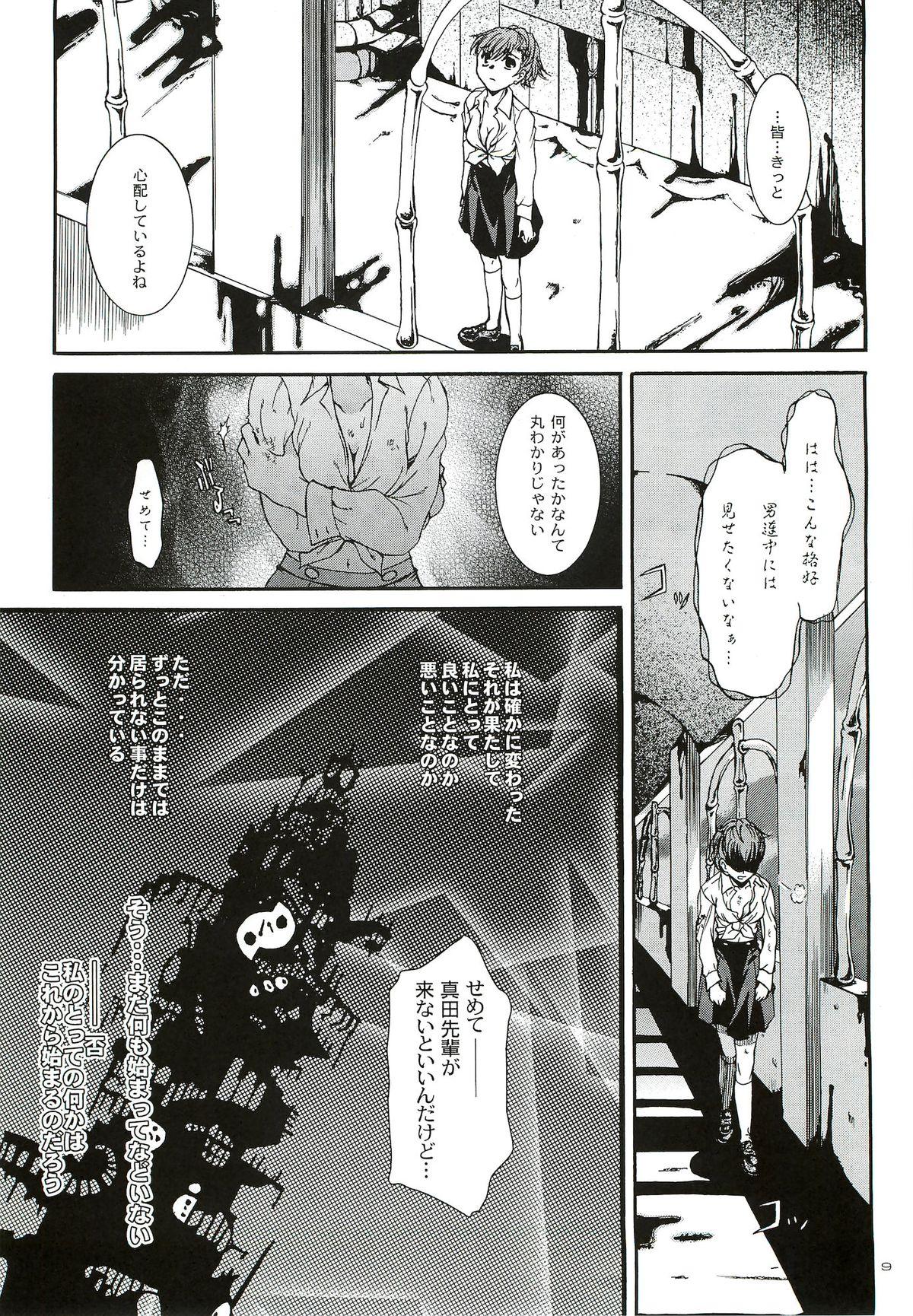 Stepmother Kimi ni Kudaku Kokoro - Persona 3 Daddy - Page 8