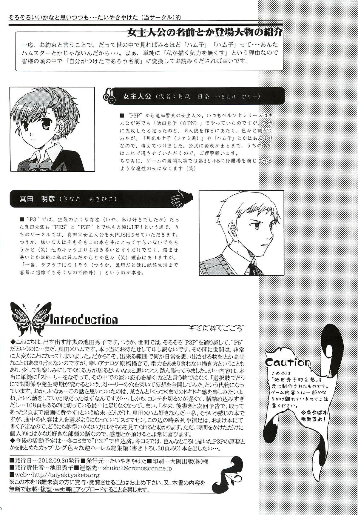 Cumming Kimi ni Kudaku Kokoro - Persona 3 Chichona - Page 9