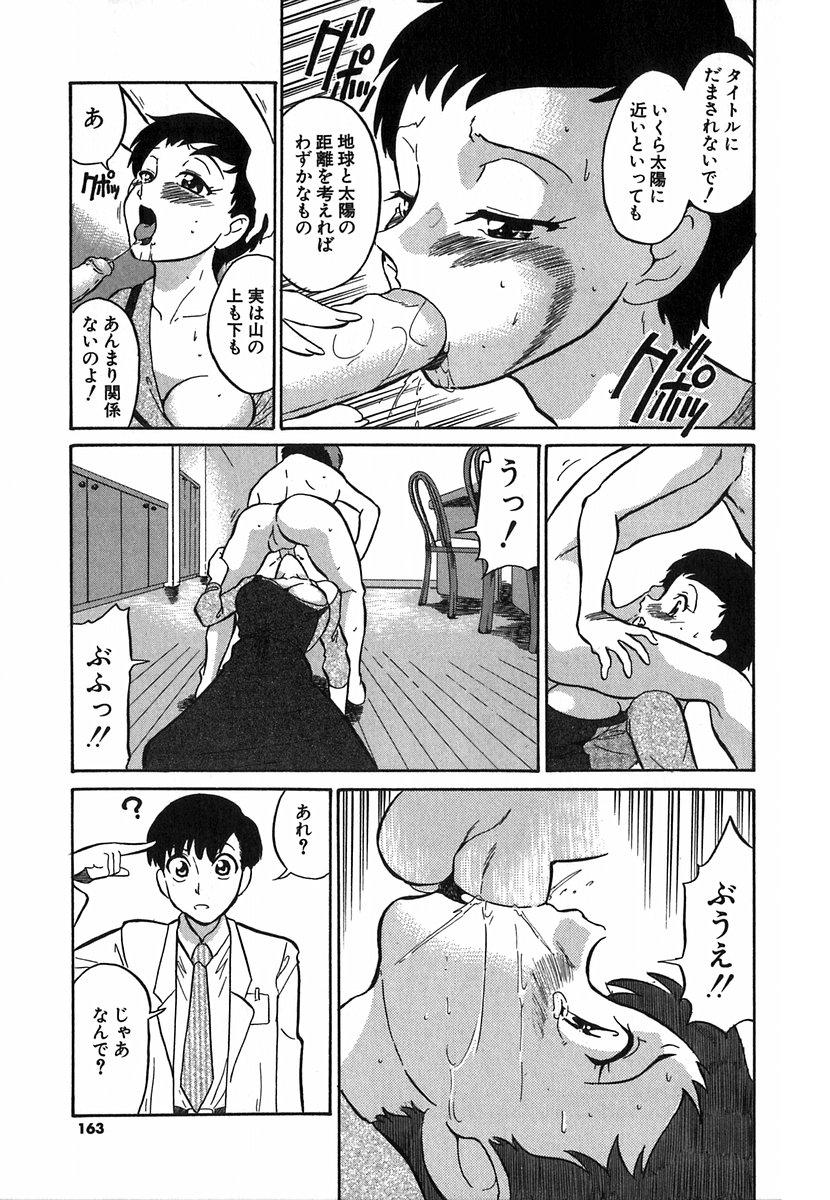 [Dozamura] Doguu ~Dozamura Guuwa~ Shiro 160