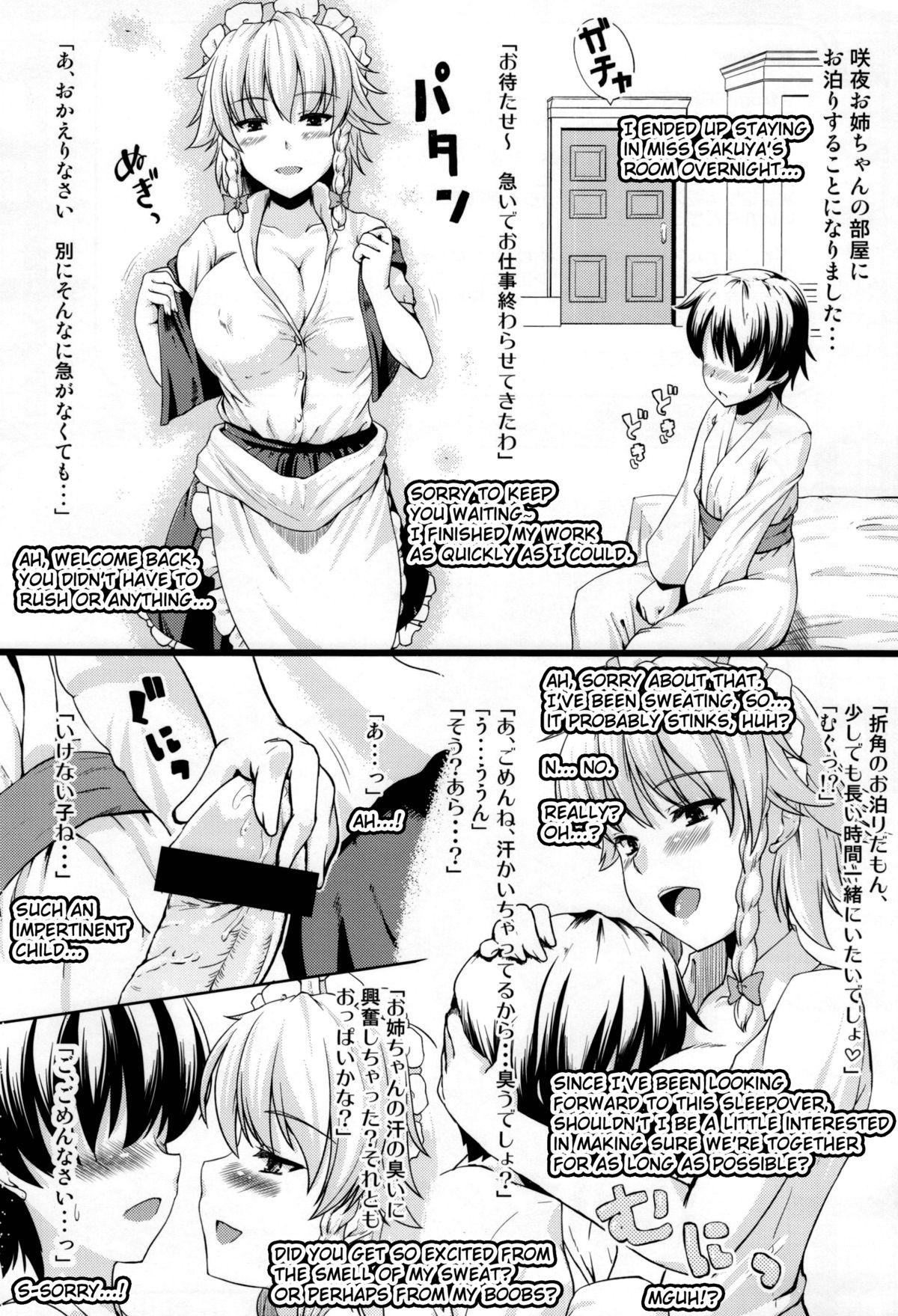 Monban no Onee-san ga Oshioki Shite Ageru. | The Gatekeeper Lady is Punishing Me 16