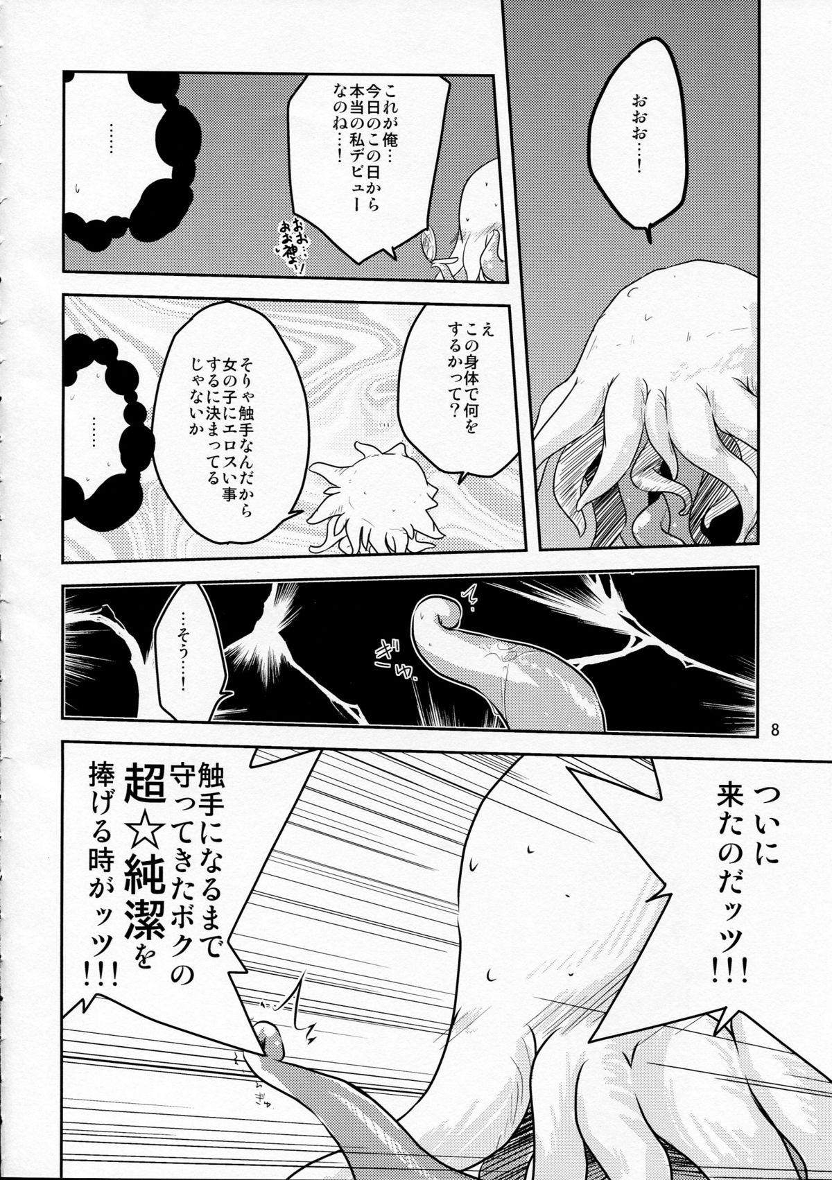 Shot oshiete! ongon no hachimitushu jugyou Throat - Page 8