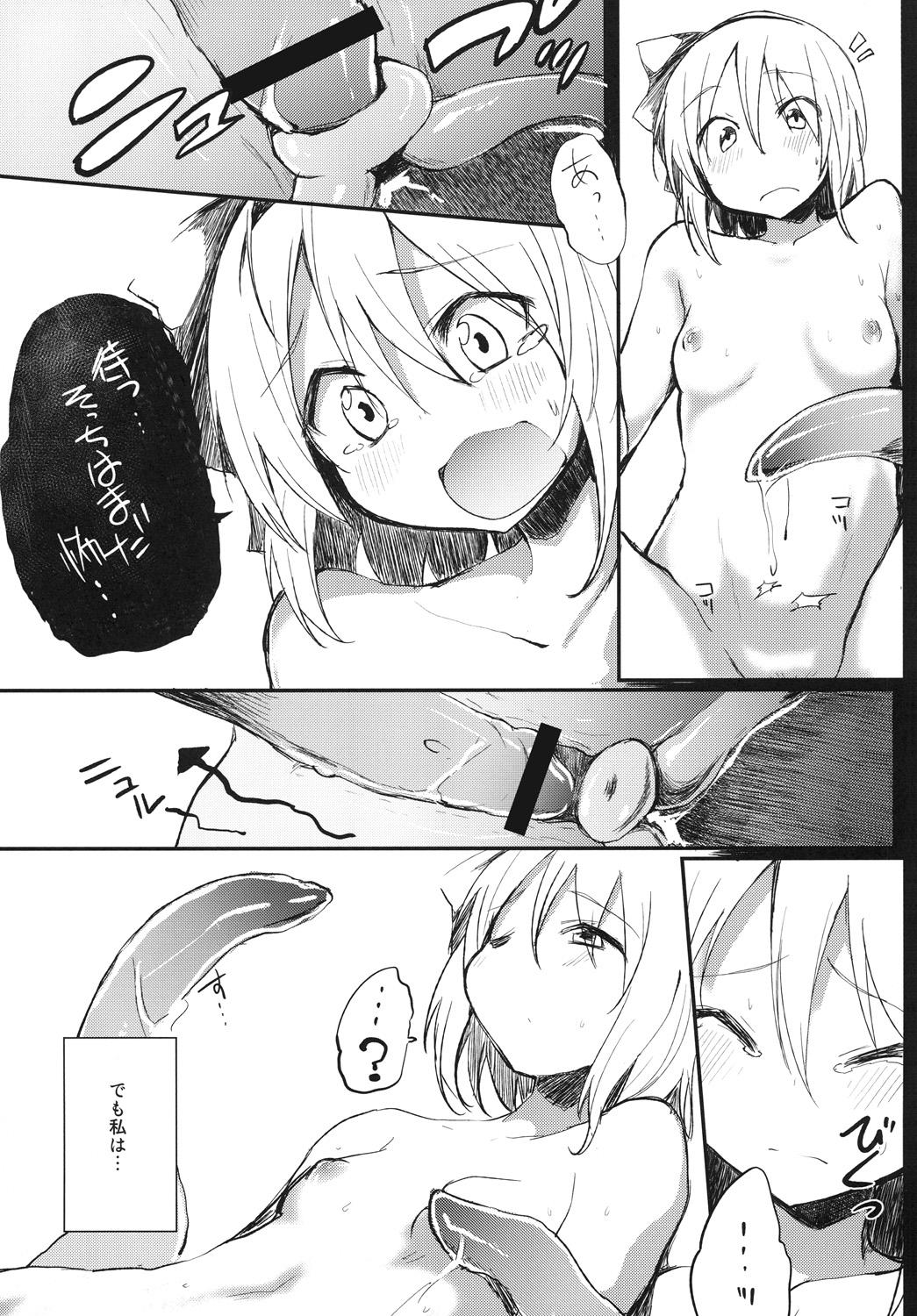 Amature Porn Myonshoku - Touhou project Suckingdick - Page 10