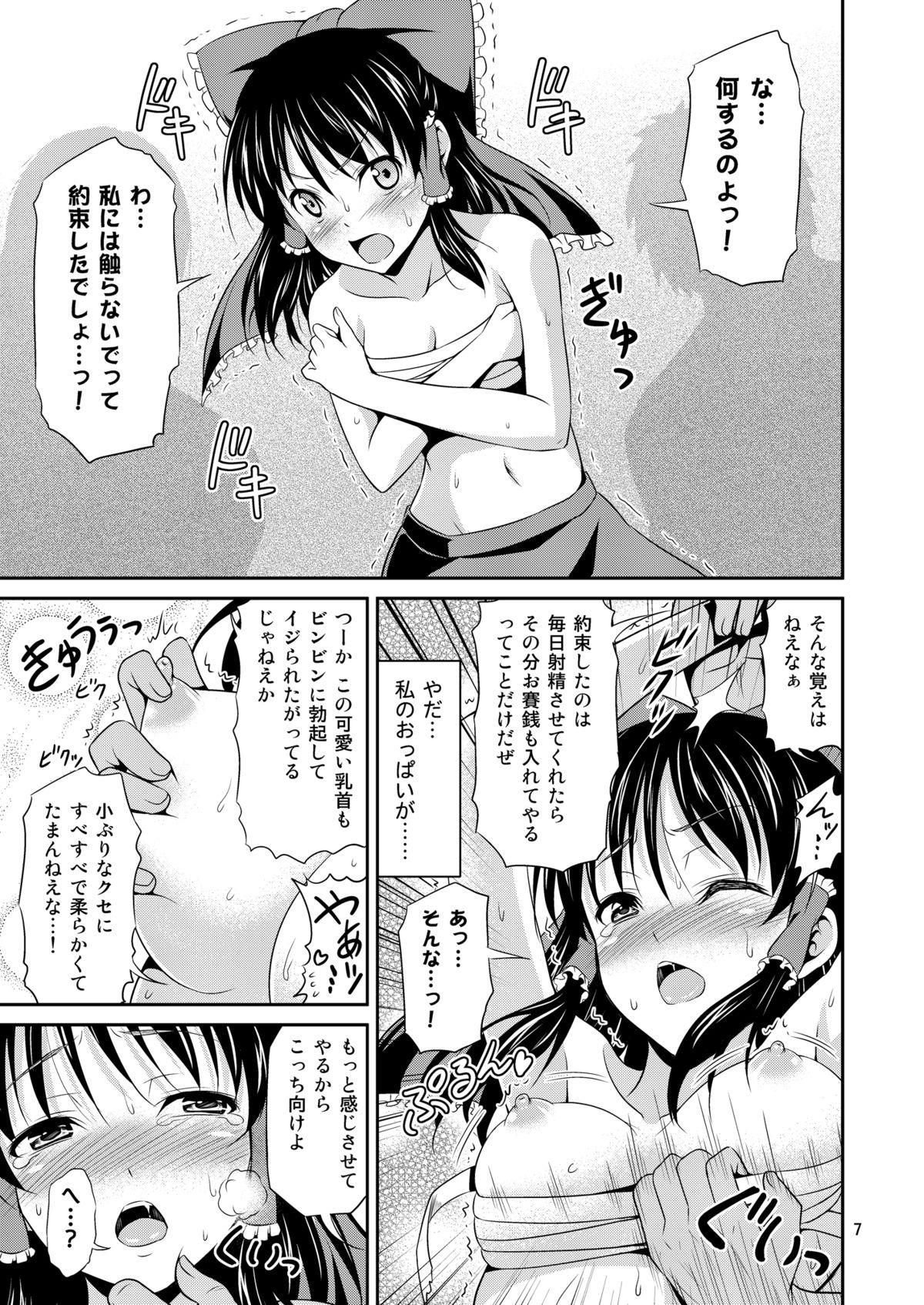 Transexual Mikojoku - Touhou project Women Sucking Dicks - Page 6