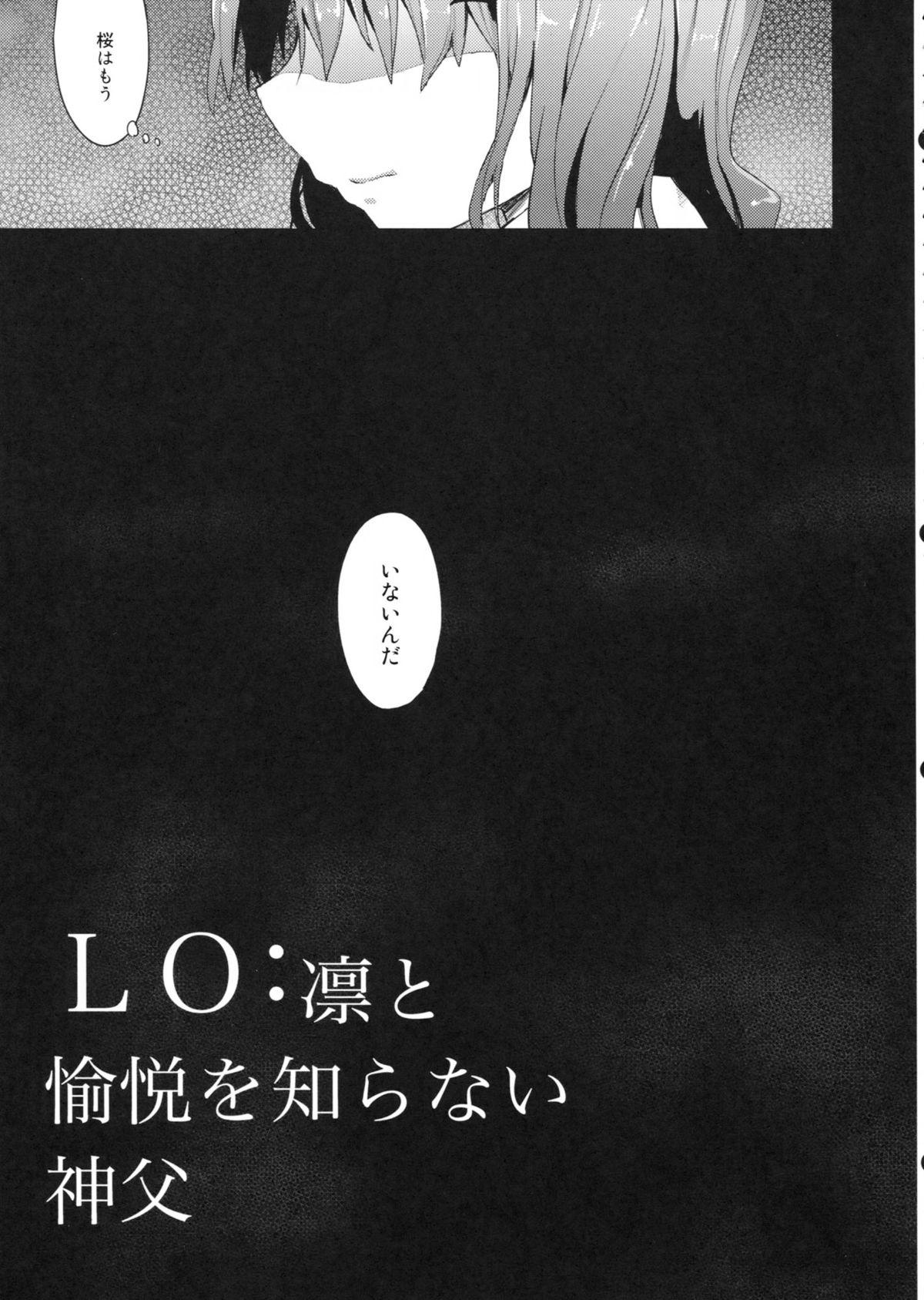 LO : Rin to Yuetsu wo Shiranai Shinpu 4